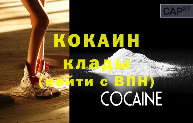 COCAIN Боливия  мега как войти  Ардатов 