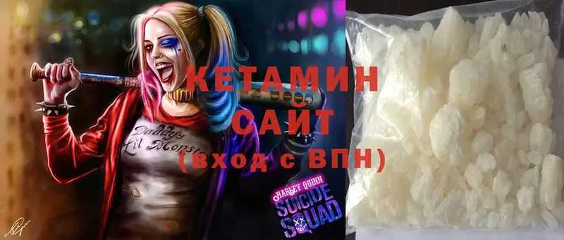 Кетамин ketamine  Ардатов 