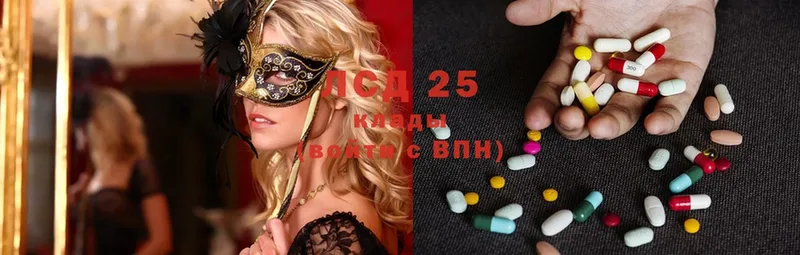 LSD-25 экстази ecstasy  Ардатов 