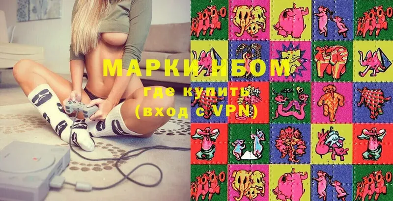 Марки N-bome 1,5мг  Ардатов 